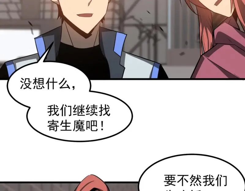 超凡进化动漫解说全集漫画,第120话 清剿余孽113图