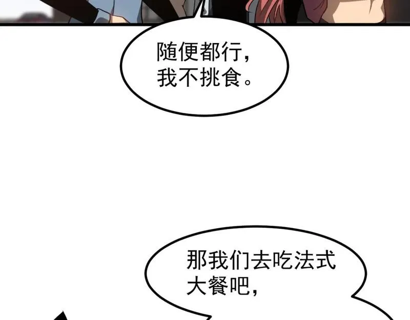 超凡进化动漫解说全集漫画,第120话 清剿余孽117图