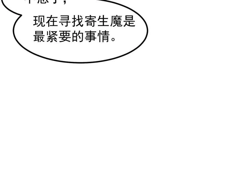 超凡进化动漫解说全集漫画,第120话 清剿余孽82图