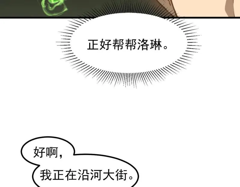 超凡进化动漫解说全集漫画,第120话 清剿余孽8图