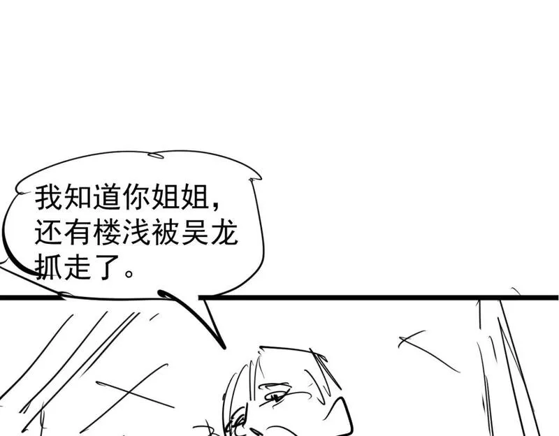 超凡进化动漫解说全集漫画,第120话 清剿余孽135图