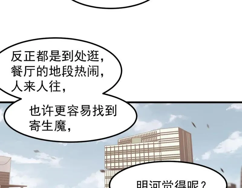 超凡进化动漫解说全集漫画,第120话 清剿余孽120图