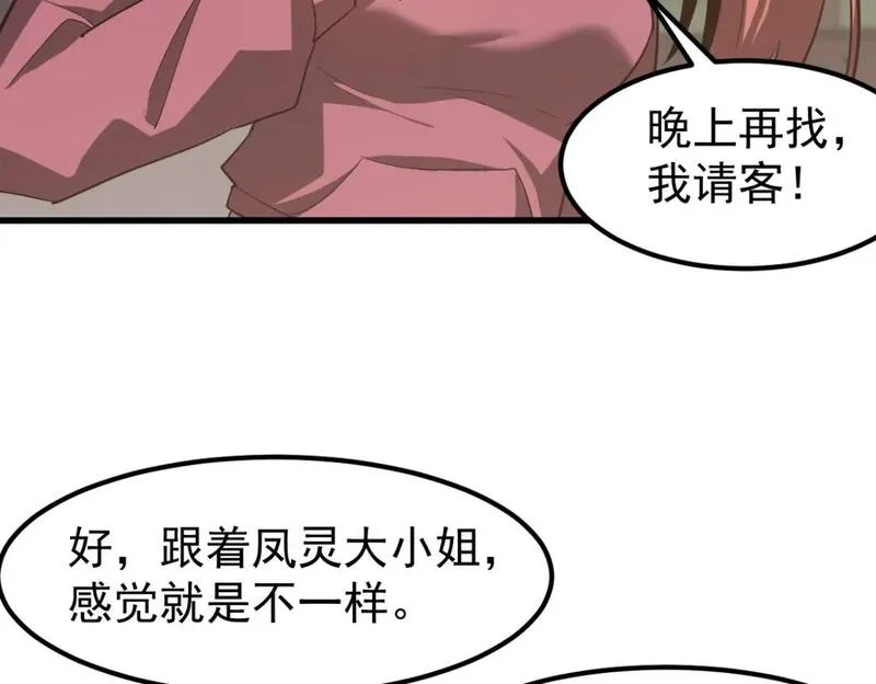 超凡进化动漫解说全集漫画,第120话 清剿余孽115图