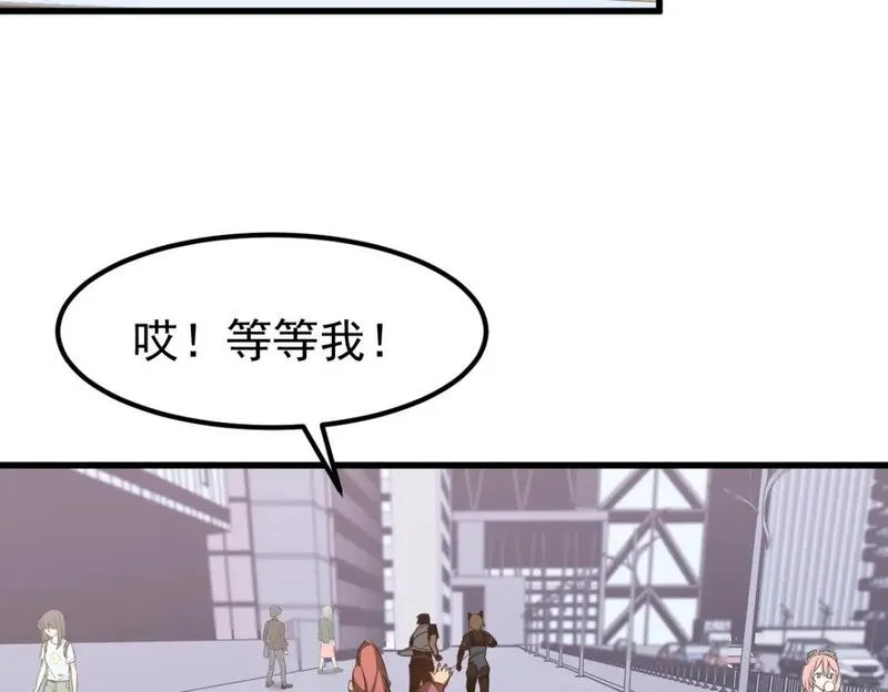 超凡进化漫画版全集免费观看漫画,第121话 重建龙牙组44图