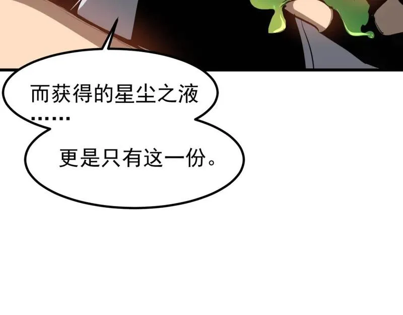 超凡进化一口气看完六个小时漫画,第122话 搁置？129图