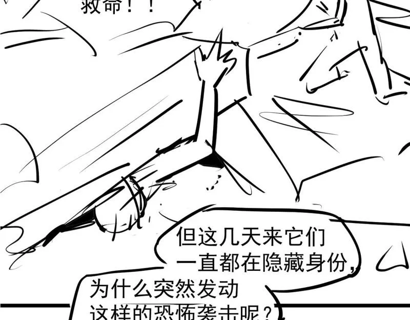 超凡进化一口气看完六个小时漫画,第122话 搁置？143图