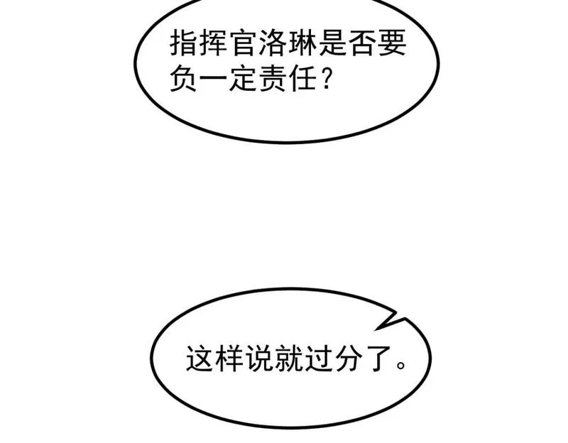 超凡进化一口气看完六个小时漫画,第122话 搁置？37图