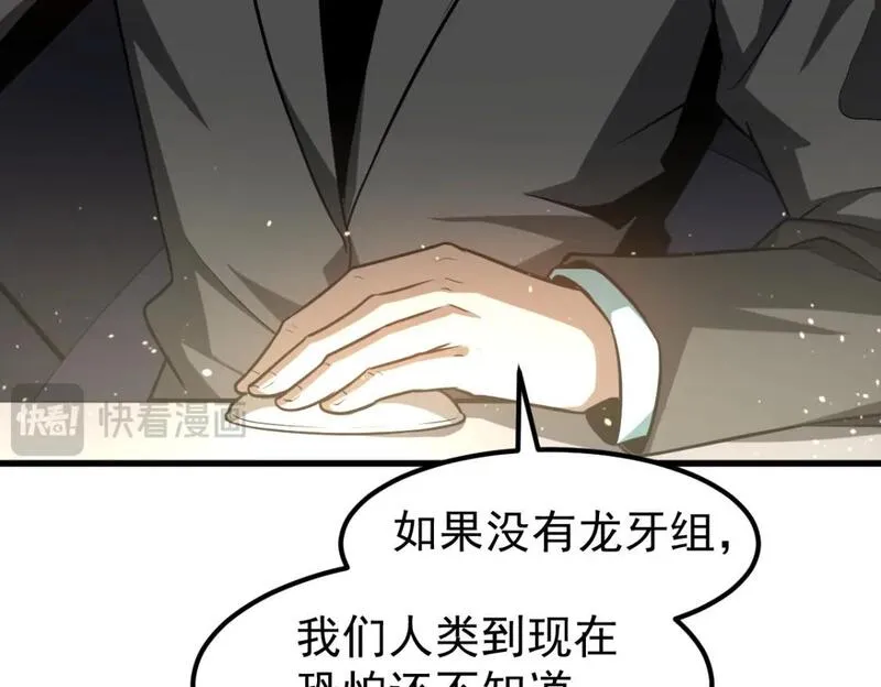 超凡进化一口气看完六个小时漫画,第122话 搁置？40图