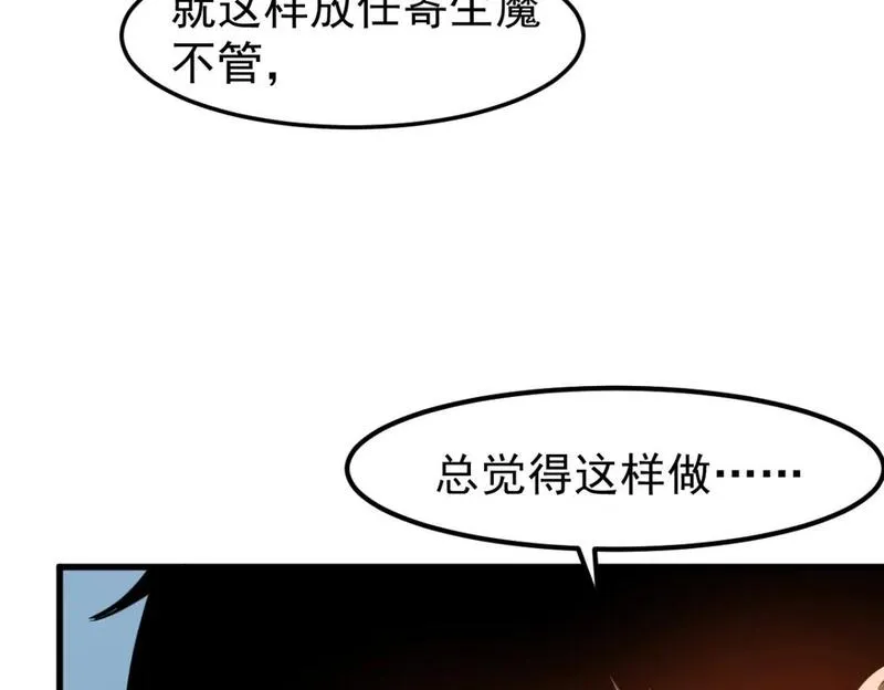 超凡进化一口气看完六个小时漫画,第122话 搁置？87图