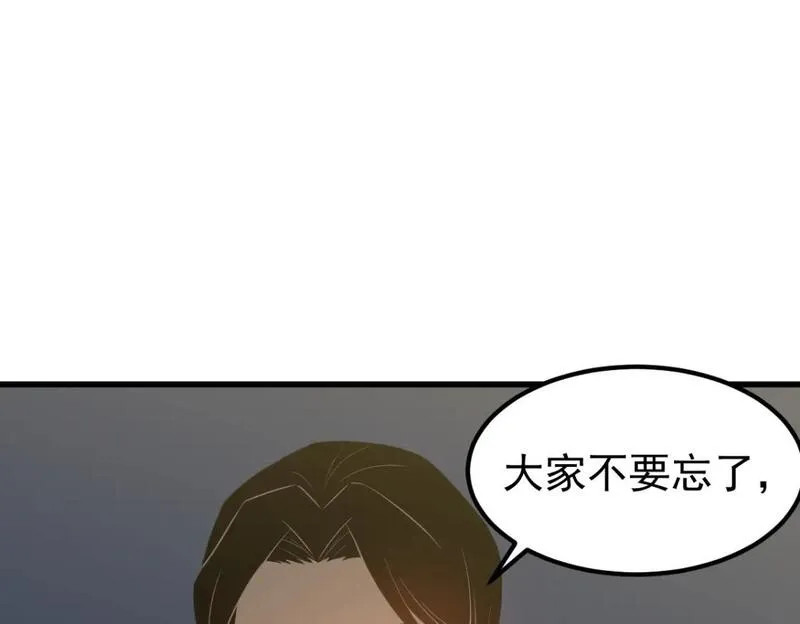 超凡进化一口气看完六个小时漫画,第122话 搁置？38图