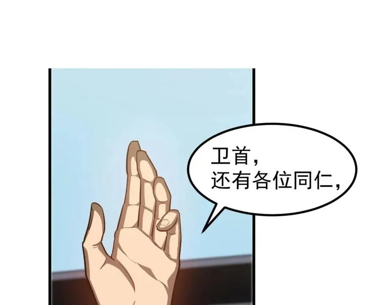 超凡进化一口气看完六个小时漫画,第122话 搁置？1图