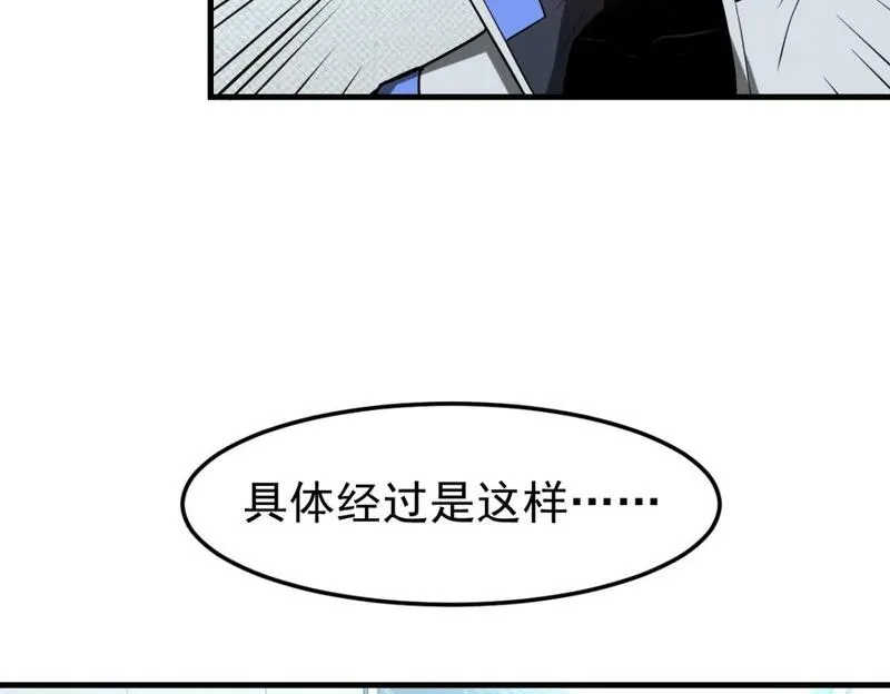 超凡进化一口气看完六个小时漫画,第122话 搁置？70图