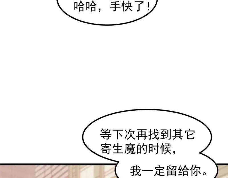 超凡进化一口气看完六个小时漫画,第122话 搁置？124图