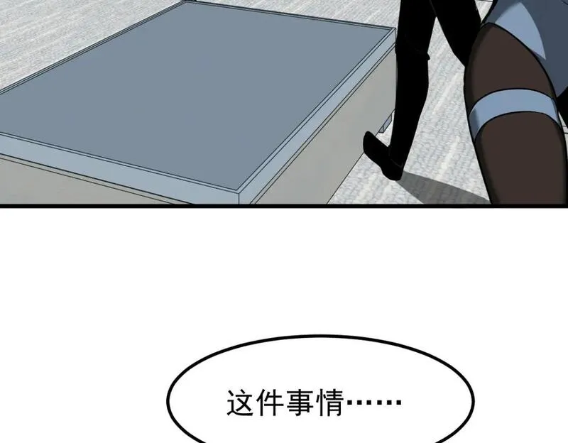 超凡进化一口气看完六个小时漫画,第122话 搁置？66图