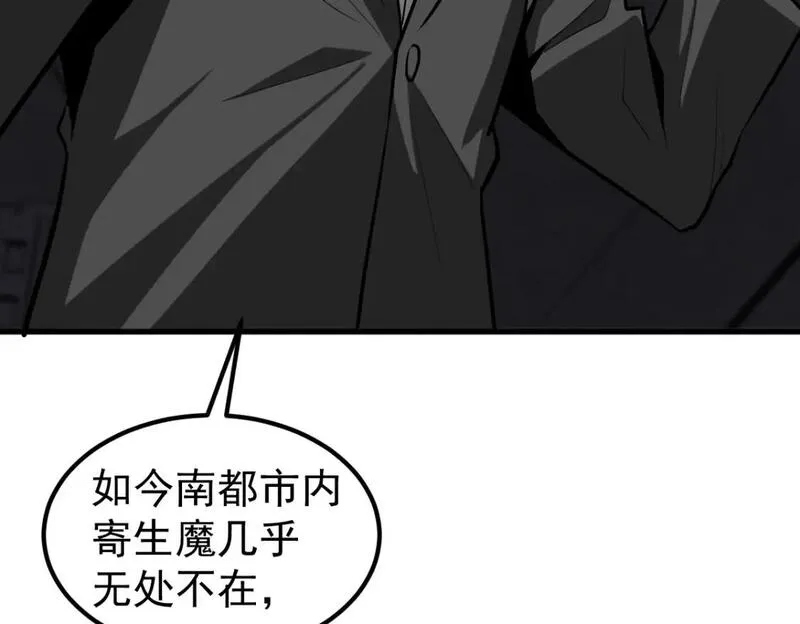 超凡进化一口气看完六个小时漫画,第122话 搁置？4图