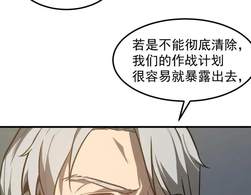 超凡进化一口气看完六个小时漫画,第122话 搁置？5图