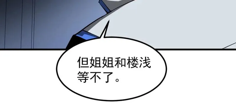 超凡进化一口气看完六个小时漫画,第122话 搁置？98图