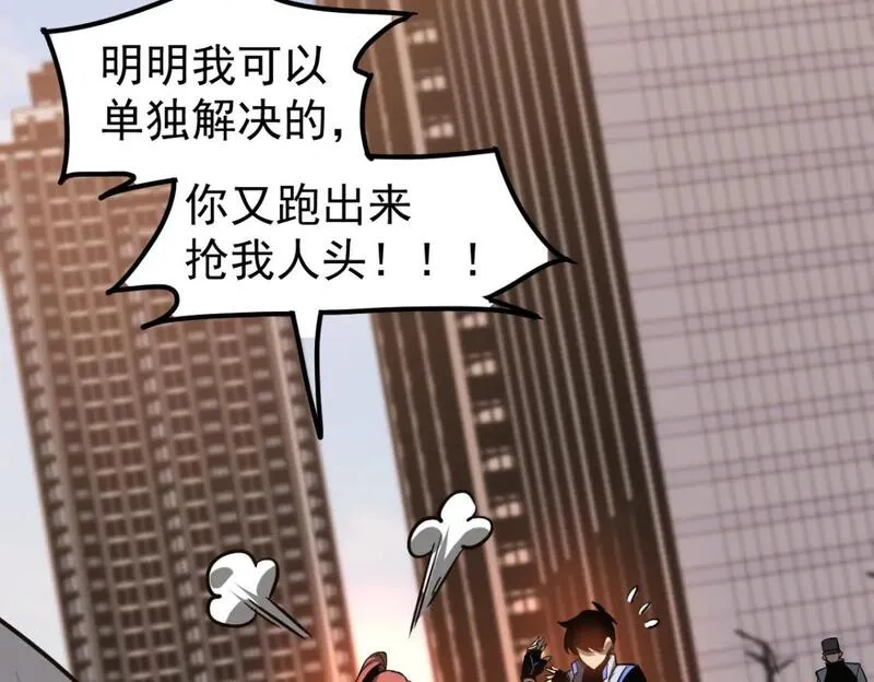 超凡进化一口气看完六个小时漫画,第122话 搁置？122图