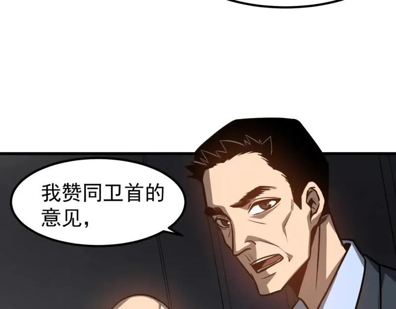 超凡进化一口气看完六个小时漫画,第122话 搁置？23图