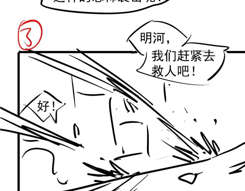 超凡进化一口气看完六个小时漫画,第122话 搁置？144图