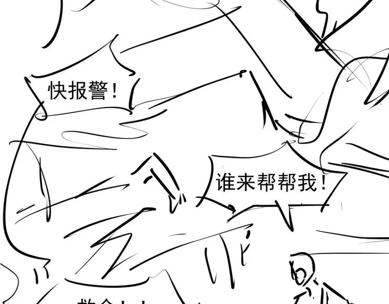 超凡进化一口气看完六个小时漫画,第122话 搁置？142图