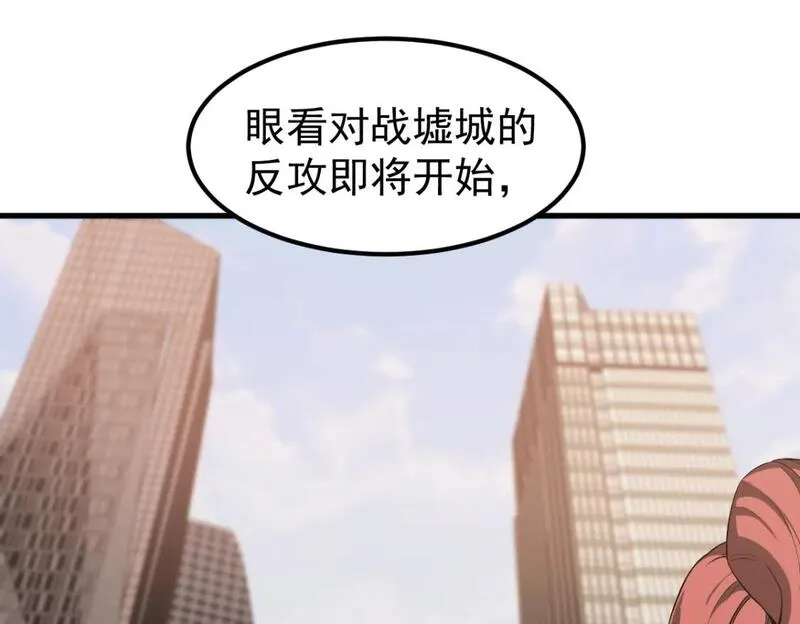 超凡进化一口气看完六个小时漫画,第122话 搁置？130图