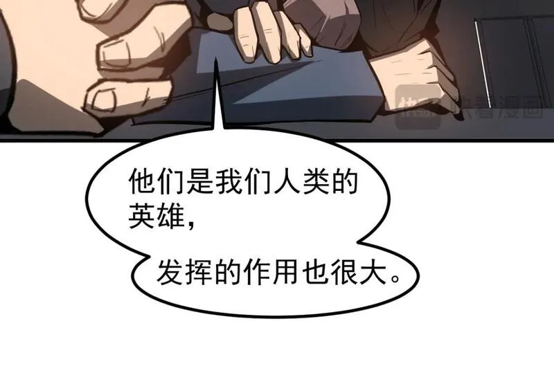 超凡进化一口气看完六个小时漫画,第122话 搁置？16图