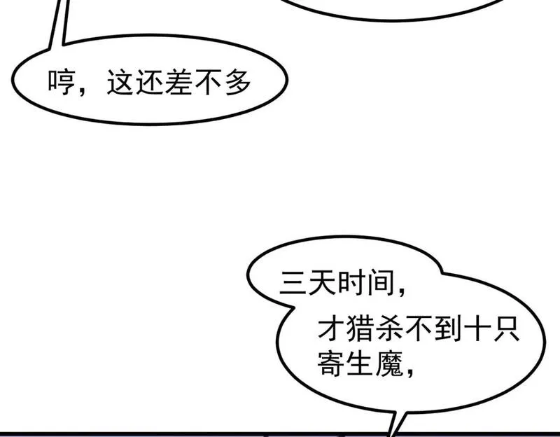 超凡进化一口气看完六个小时漫画,第122话 搁置？127图