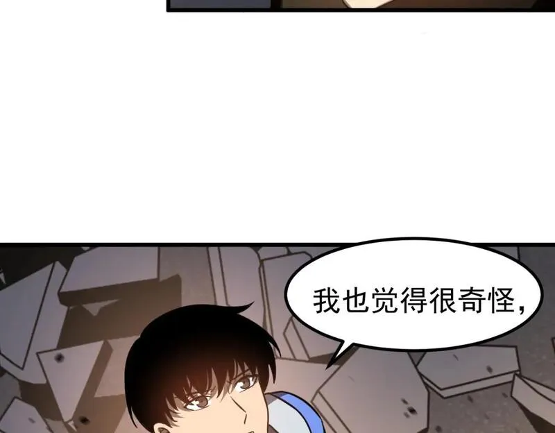 超凡进化动漫解说全集漫画,第123话 爆炸与救灾96图