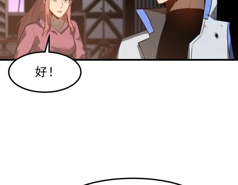 超凡进化动漫解说全集漫画,第123话 爆炸与救灾75图