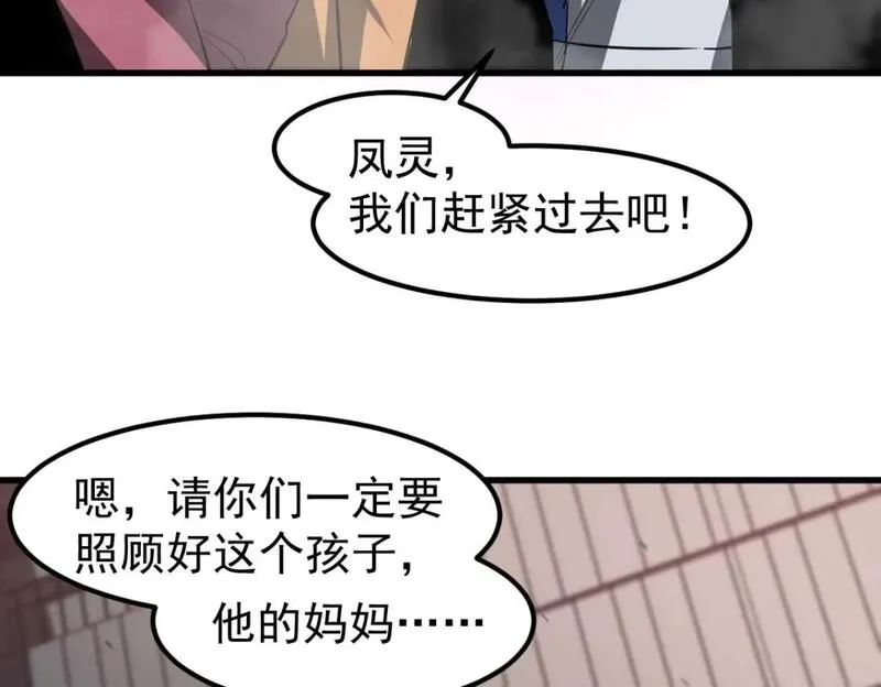 超凡进化动漫解说全集漫画,第123话 爆炸与救灾44图