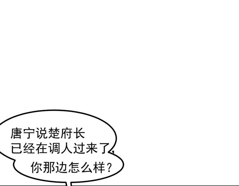 超凡进化动漫解说全集漫画,第123话 爆炸与救灾79图