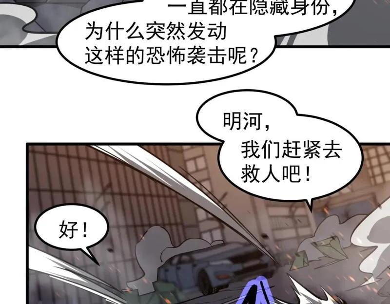 超凡进化动漫解说全集漫画,第123话 爆炸与救灾19图