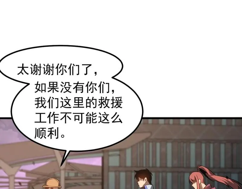 超凡进化动漫解说全集漫画,第123话 爆炸与救灾72图