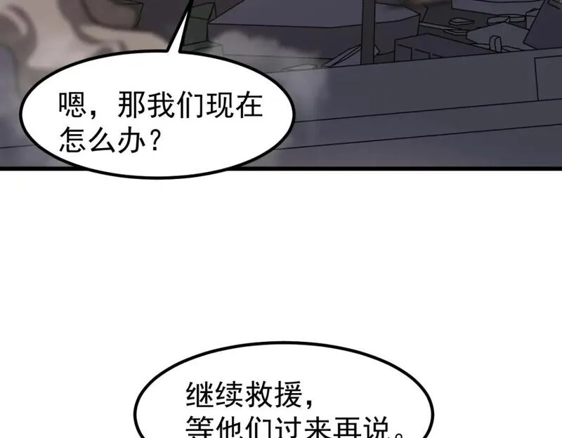 超凡进化动漫解说全集漫画,第123话 爆炸与救灾81图