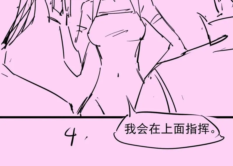 超凡进化动漫解说全集漫画,第123话 爆炸与救灾132图