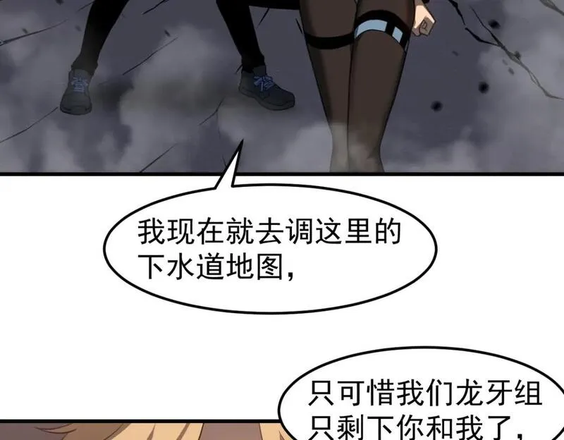 超凡进化动漫解说全集漫画,第123话 爆炸与救灾120图