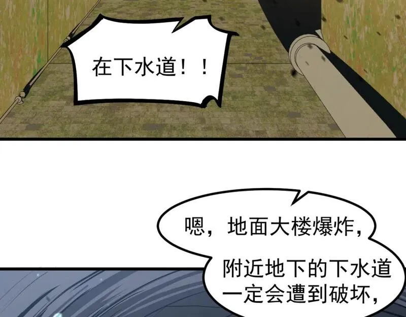 超凡进化动漫解说全集漫画,第123话 爆炸与救灾110图