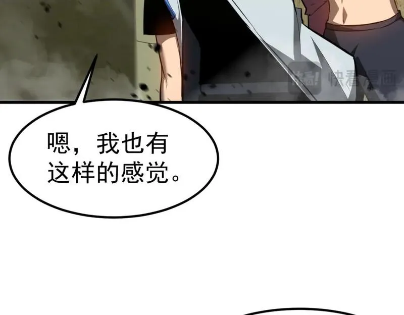 超凡进化全集漫画,第124话 声东击西？51图