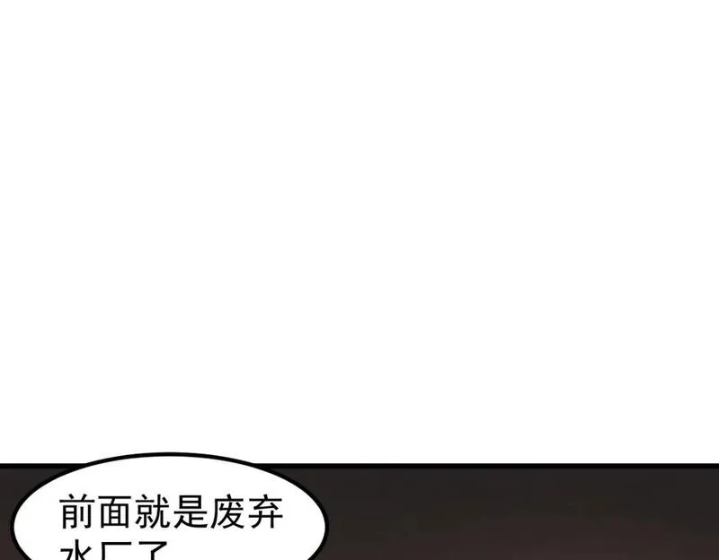 超凡进化漫画版全集免费观看漫画,第125话 明河的计划68图