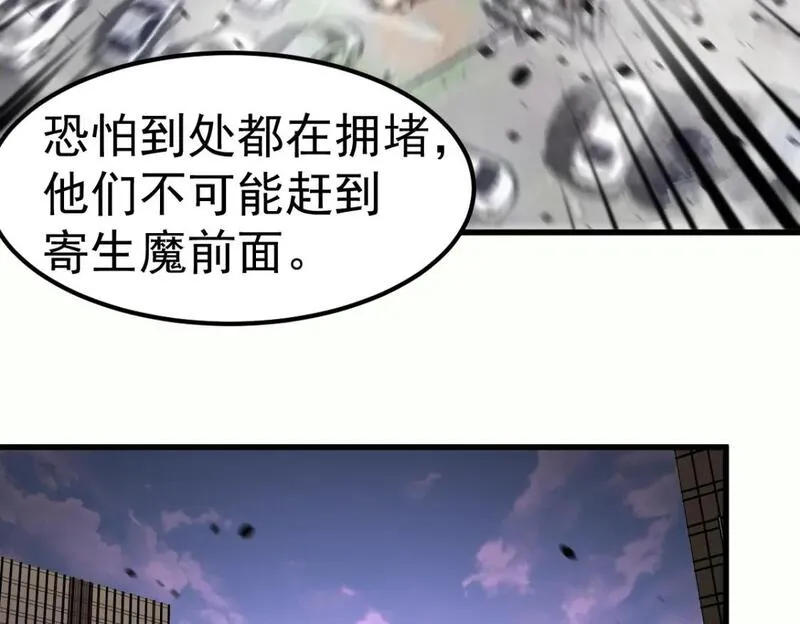 超凡进化漫画版全集免费观看漫画,第125话 明河的计划7图