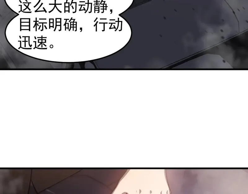 超凡进化漫画版全集免费观看漫画,第125话 明河的计划21图