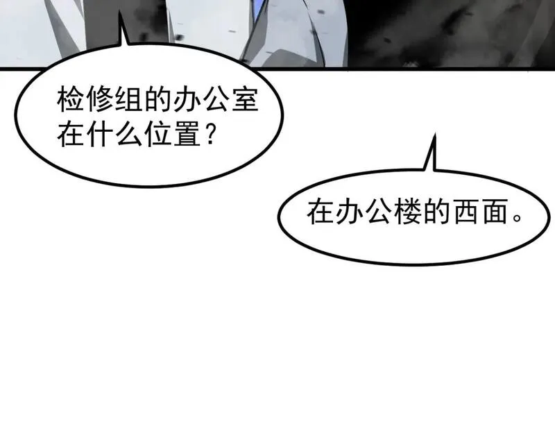 超凡进化漫画版全集免费观看漫画,第125话 明河的计划116图