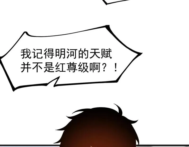 超凡进化漫画版全集免费观看漫画,第126话 智勇双全灭奸妖130图