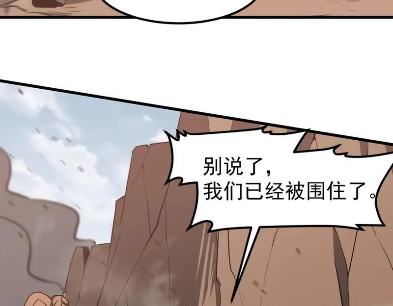 超凡进化动漫免费观看完整版动态漫漫画,第127话 水厂阻击战（上）84图