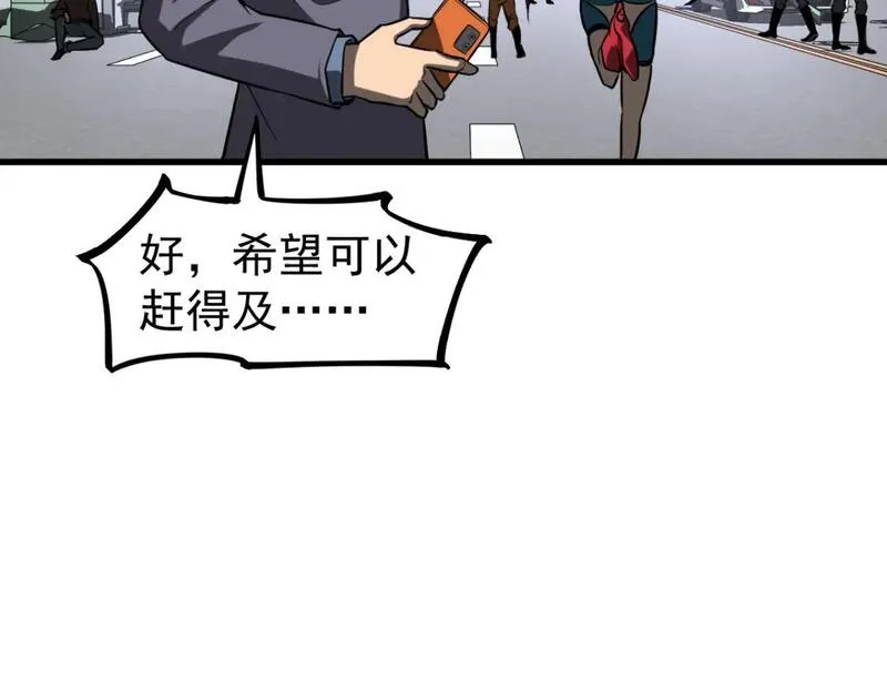 超凡进化动漫免费观看完整版动态漫漫画,第127话 水厂阻击战（上）23图