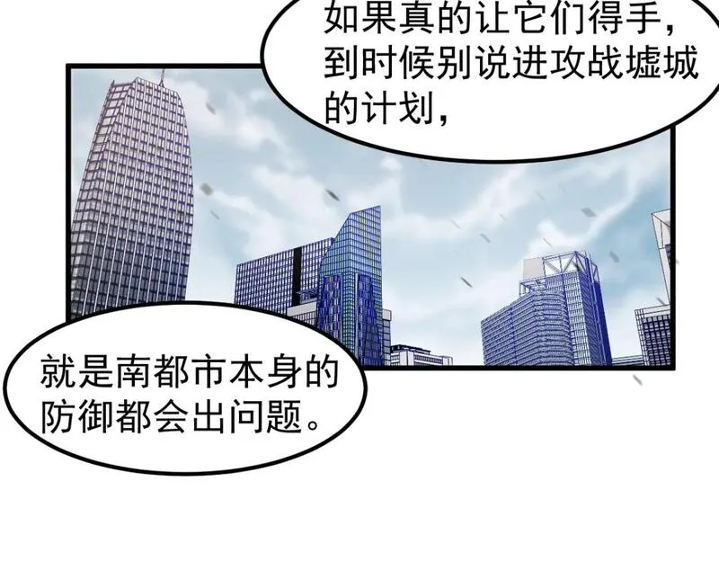 超凡进化动漫免费观看完整版动态漫漫画,第127话 水厂阻击战（上）21图