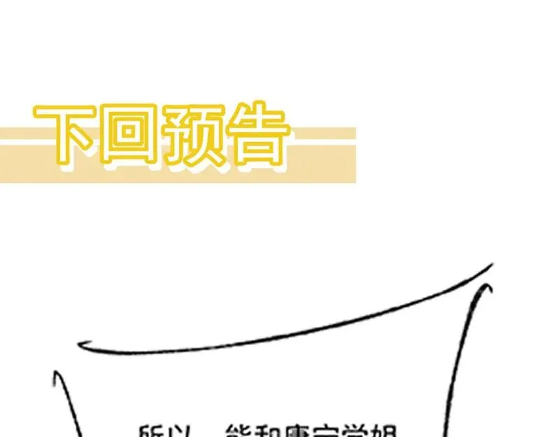 超凡进化动漫免费观看完整版动态漫漫画,第127话 水厂阻击战（上）134图