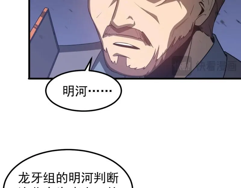 超凡进化动漫免费观看完整版动态漫漫画,第127话 水厂阻击战（上）18图