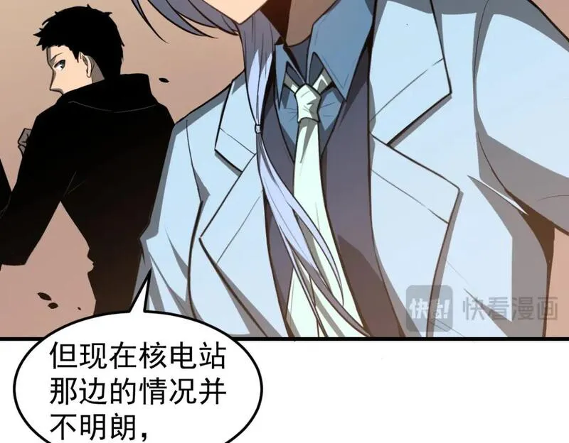 超凡进化动漫免费观看完整版动态漫漫画,第127话 水厂阻击战（上）45图